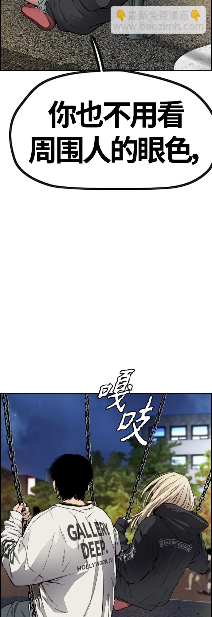 衝鋒衣 - [第4部] 第17話 各自的情況(2/2) - 7