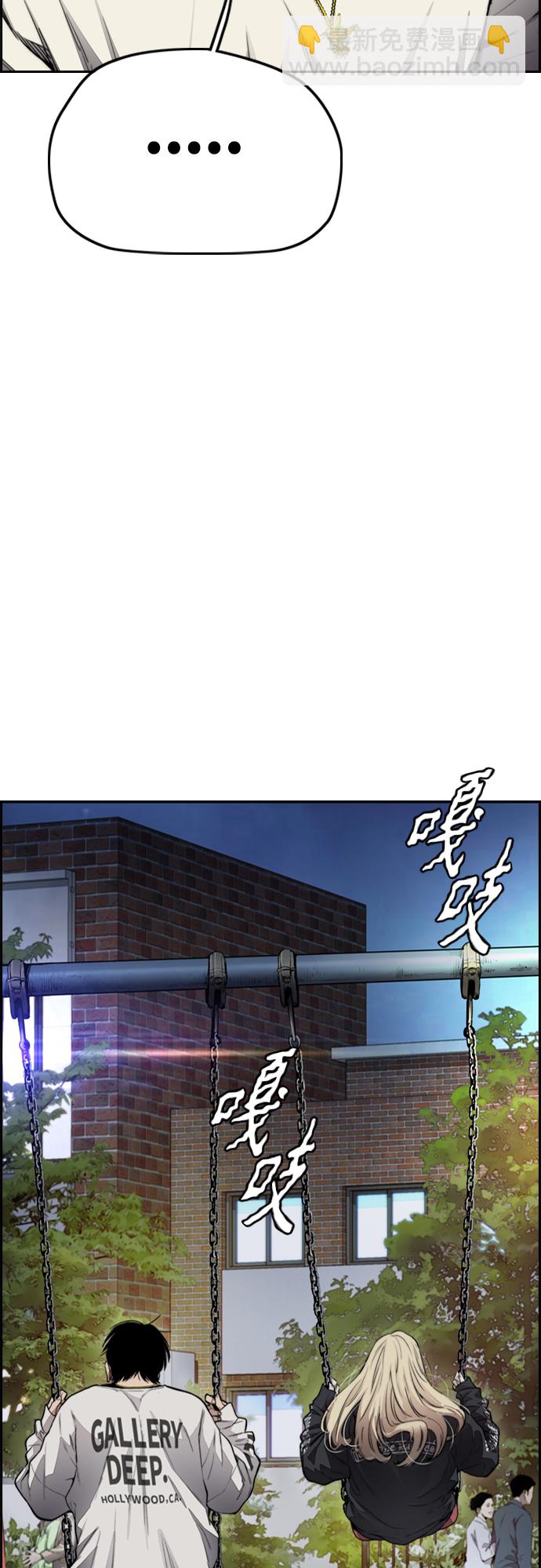 衝鋒衣 - [第4部] 第17話 各自的情況(2/2) - 1