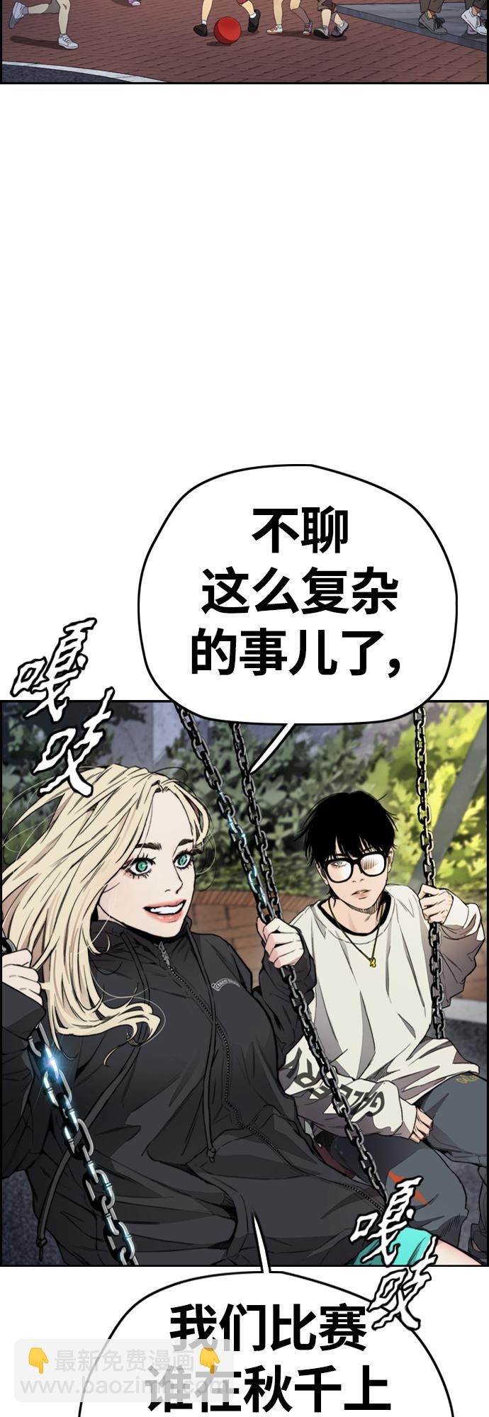 衝鋒衣 - [第4部] 第17話 各自的情況(2/2) - 3