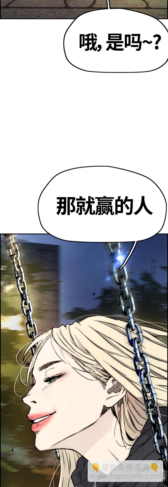 衝鋒衣 - [第4部] 第17話 各自的情況(2/2) - 5