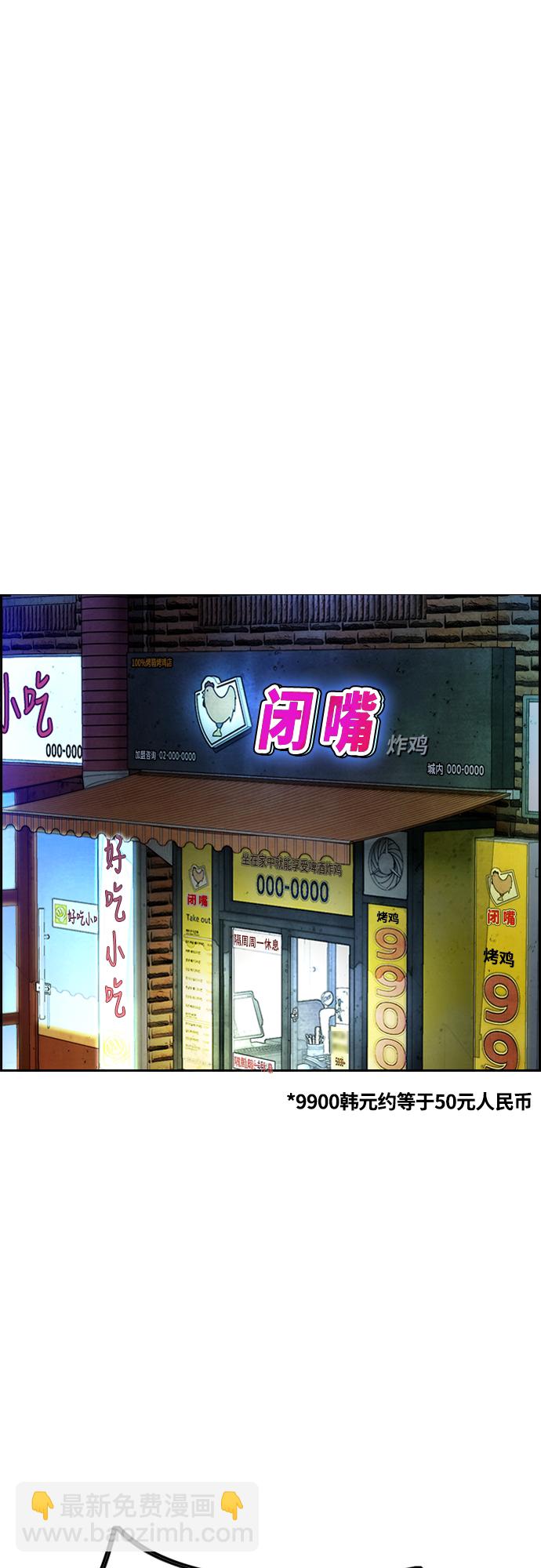 衝鋒衣 - [第4部] 第17話 各自的情況(2/2) - 8