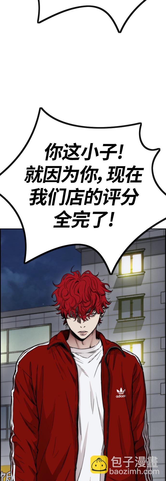 衝鋒衣 - [第4部] 第17話 各自的情況(2/2) - 2