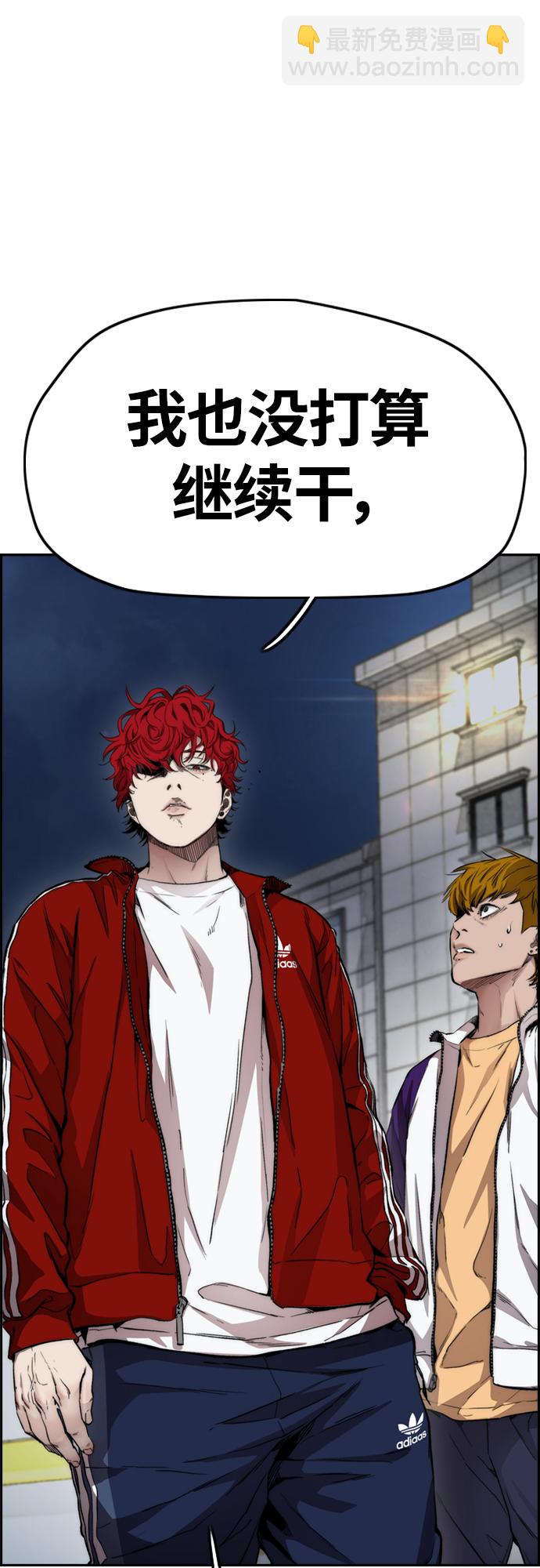 衝鋒衣 - [第4部] 第17話 各自的情況(2/2) - 5