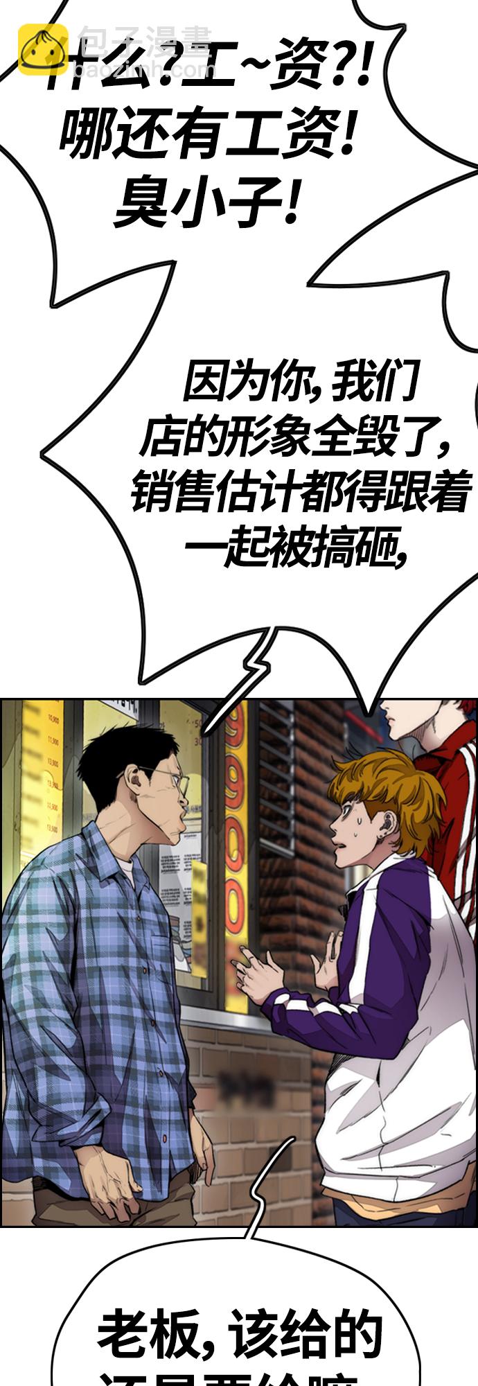 衝鋒衣 - [第4部] 第17話 各自的情況(2/2) - 7