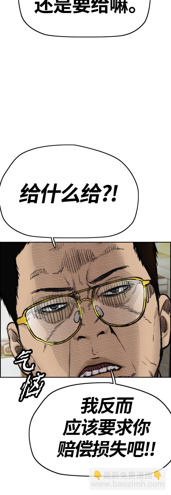 衝鋒衣 - [第4部] 第17話 各自的情況(2/2) - 8