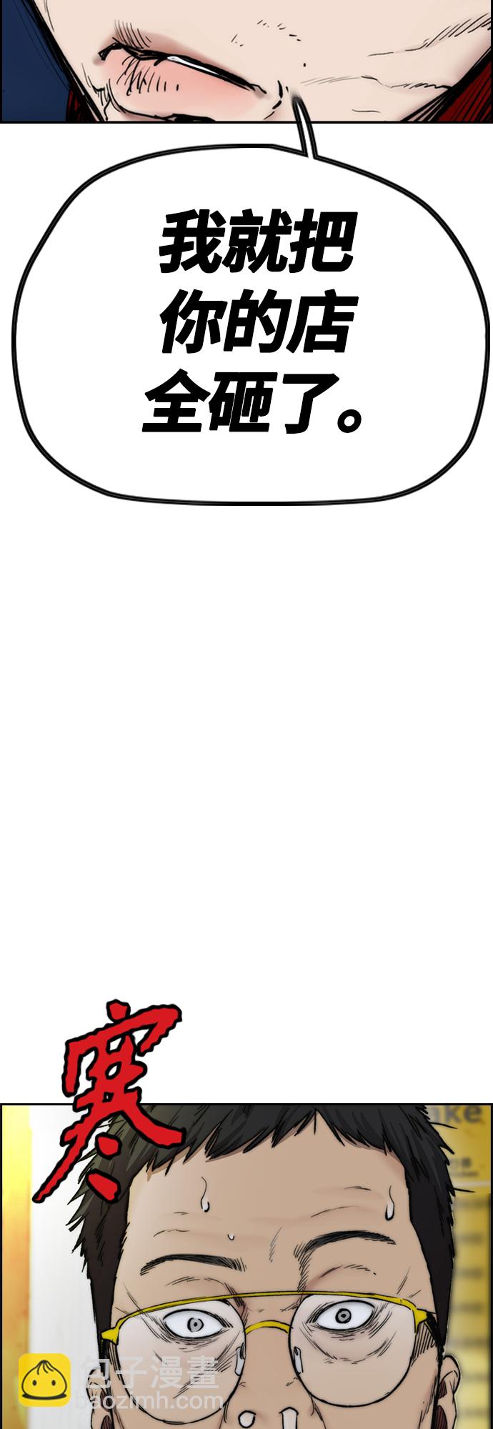 衝鋒衣 - [第4部] 第17話 各自的情況(2/2) - 7