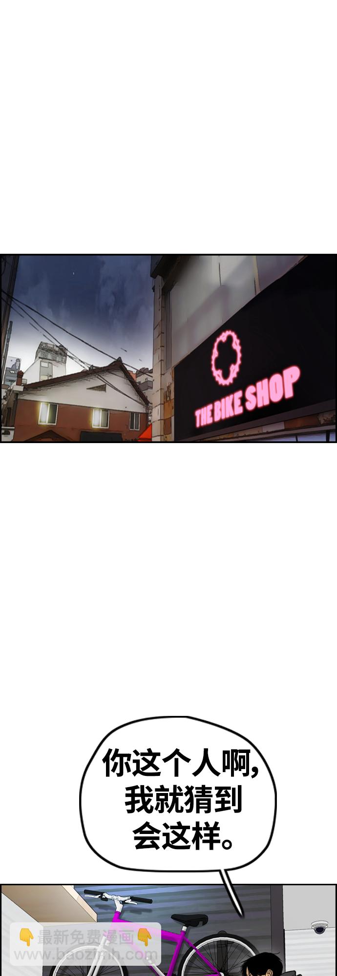 衝鋒衣 - [第4部] 第17話 各自的情況(2/2) - 1