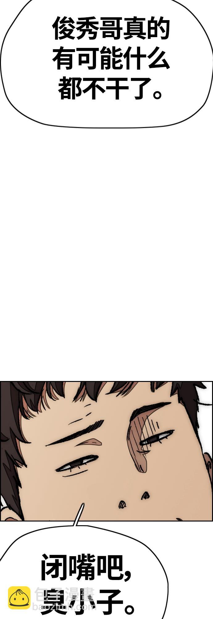 衝鋒衣 - [第4部] 第17話 各自的情況(2/2) - 2