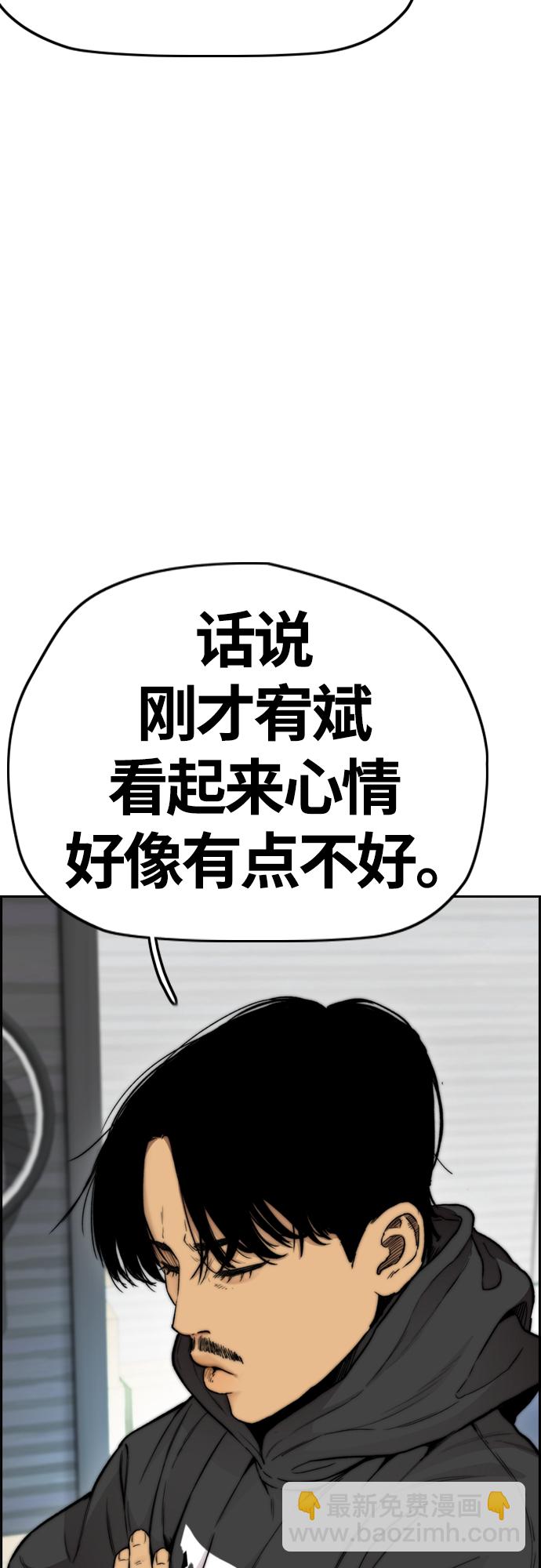 衝鋒衣 - [第4部] 第17話 各自的情況(2/2) - 3