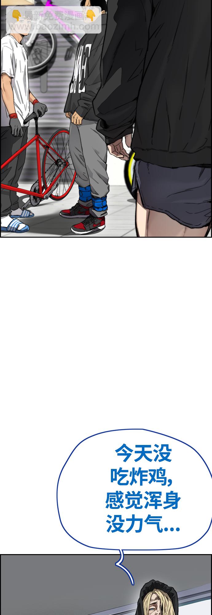 衝鋒衣 - [第4部] 第17話 各自的情況(2/2) - 8