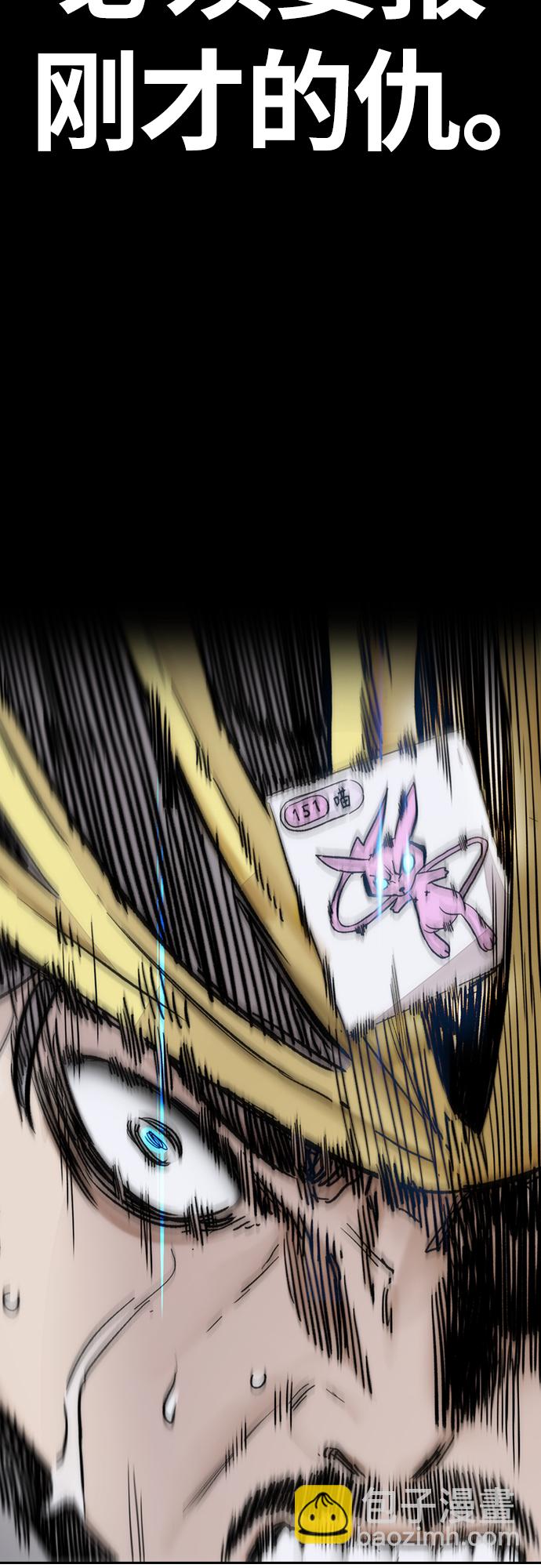 衝鋒衣 - [第4部] 第19話 姜漢楠 VS 哈利·謝潑德(3/3) - 3