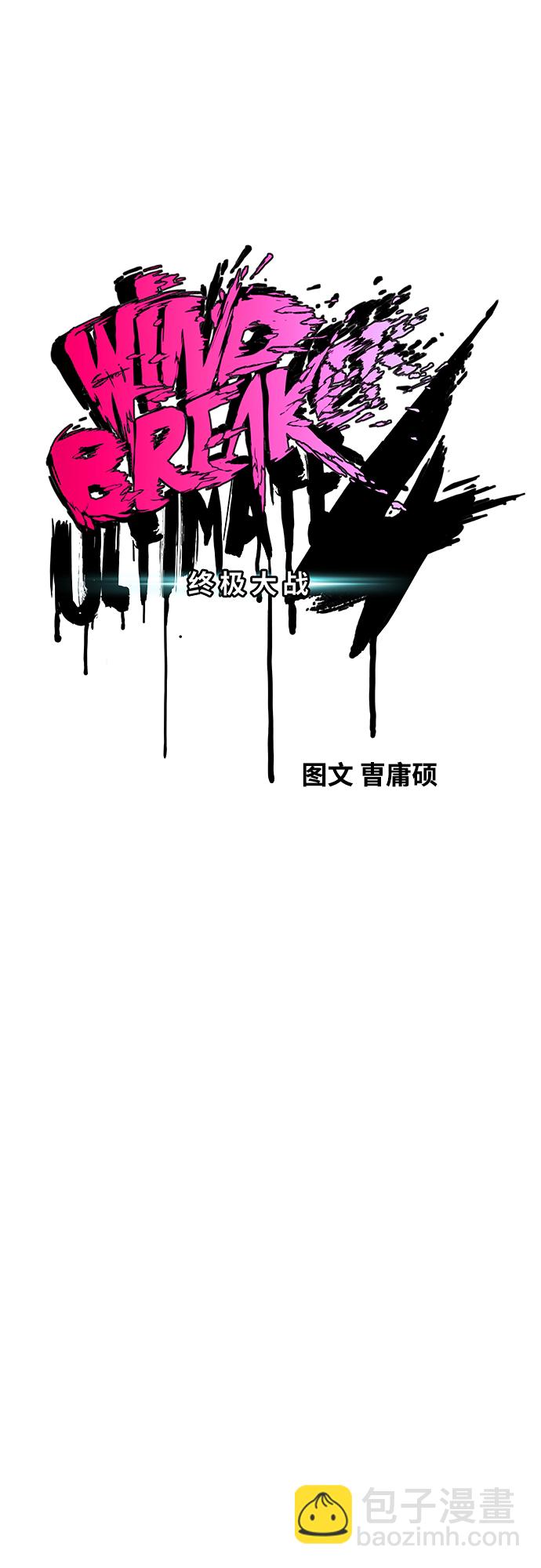 衝鋒衣 - [第4部] 第19話 姜漢楠 VS 哈利·謝潑德(1/3) - 4