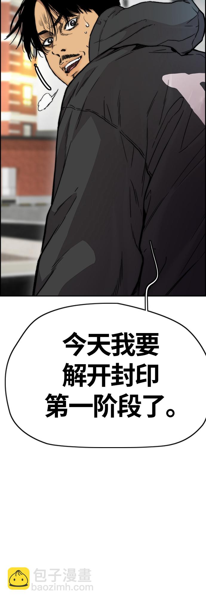 衝鋒衣 - [第4部] 第19話 姜漢楠 VS 哈利·謝潑德(1/3) - 1