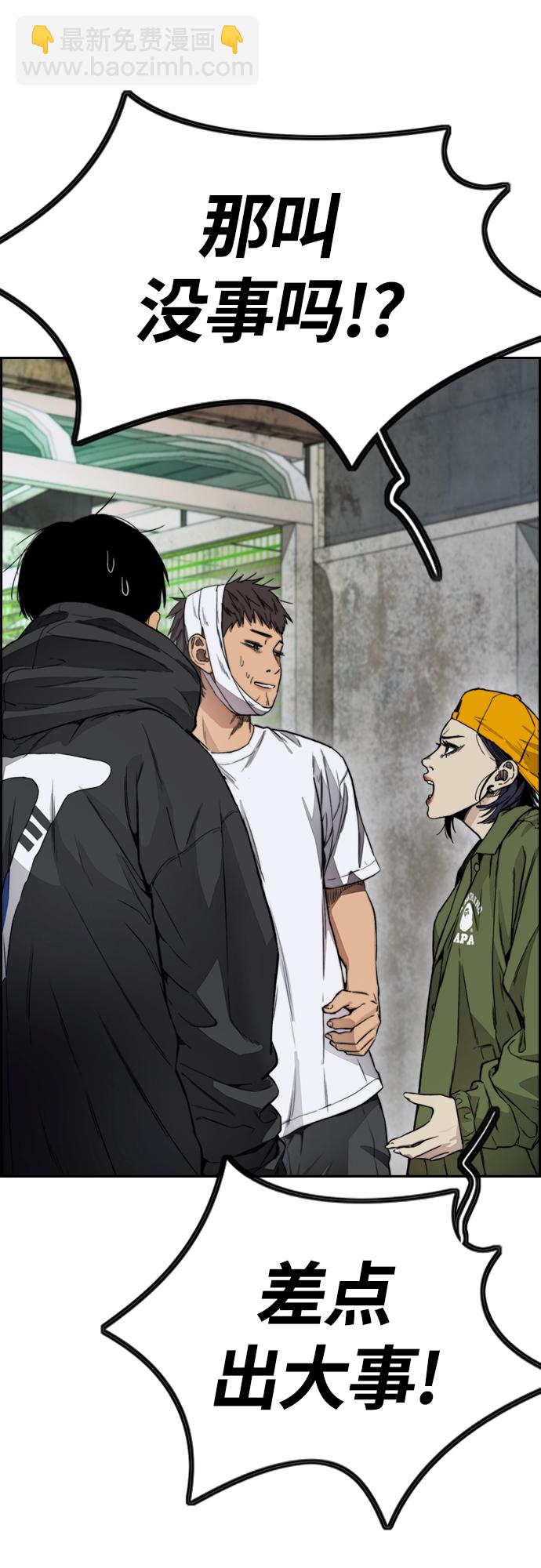 衝鋒衣 - [第4部] 第19話 姜漢楠 VS 哈利·謝潑德(1/3) - 6