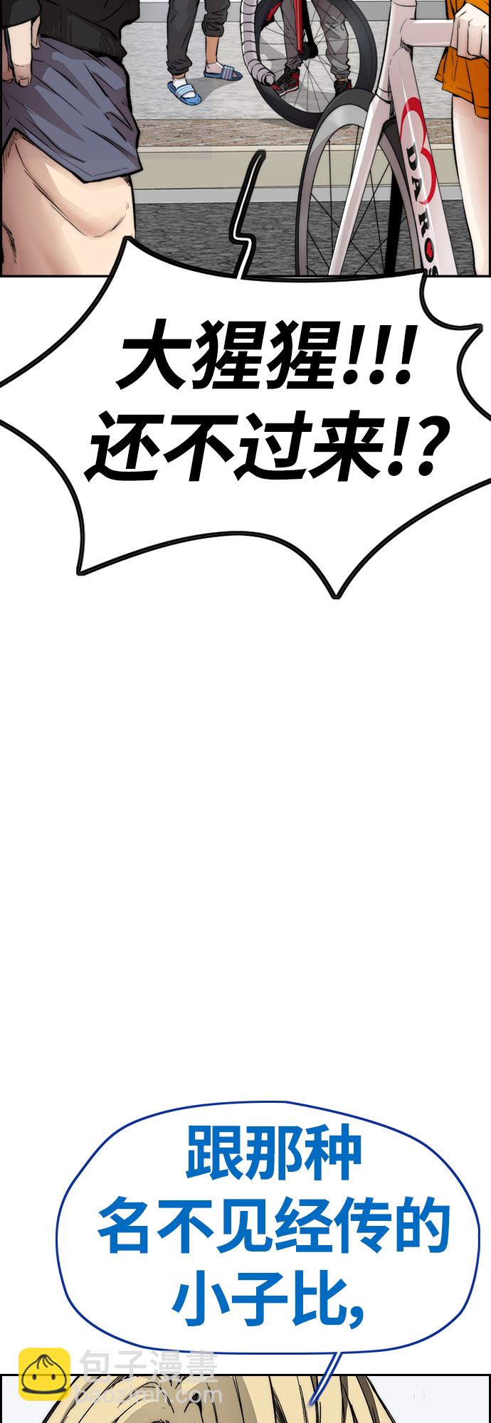 衝鋒衣 - [第4部] 第19話 姜漢楠 VS 哈利·謝潑德(1/3) - 3