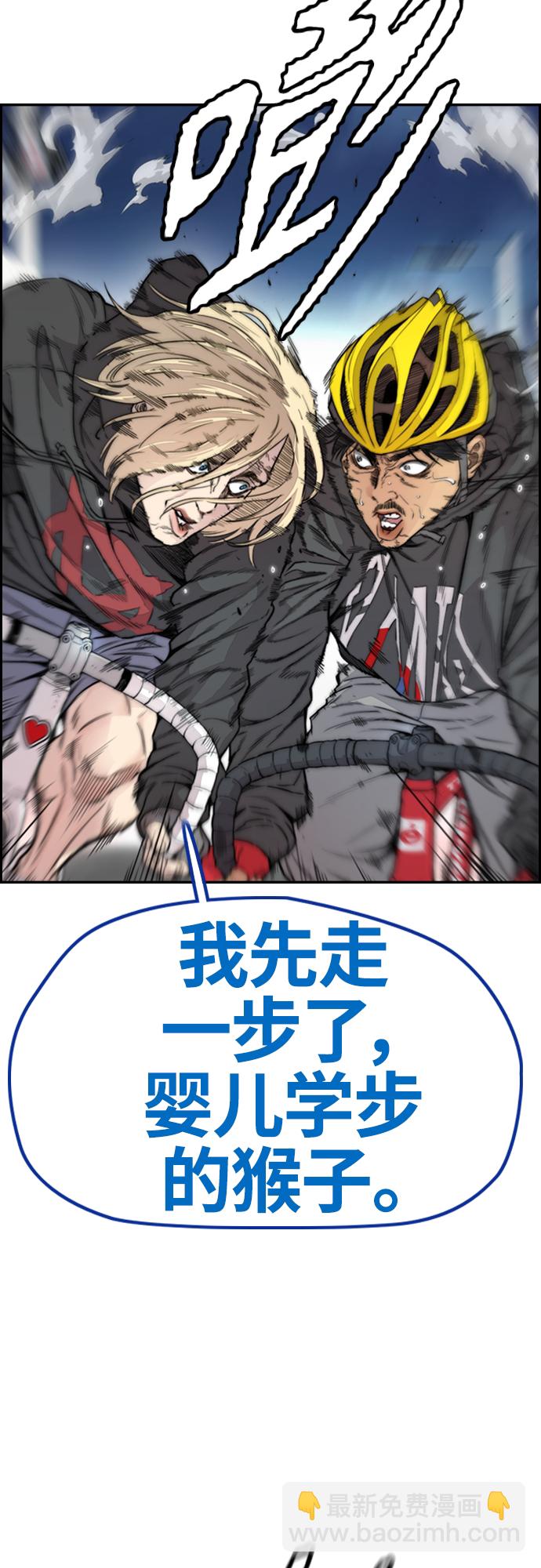 衝鋒衣 - [第4部] 第19話 姜漢楠 VS 哈利·謝潑德(2/3) - 1