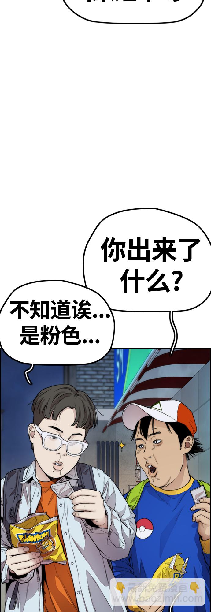 衝鋒衣 - [第4部] 第19話 姜漢楠 VS 哈利·謝潑德(2/3) - 3