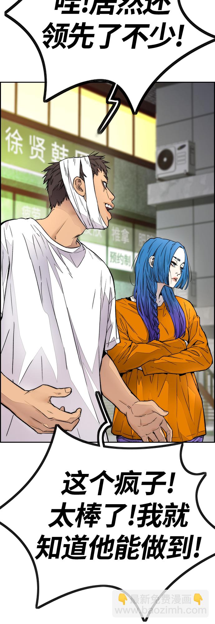 衝鋒衣 - [第4部] 第21話 進擊的謝潑德(1/2) - 5