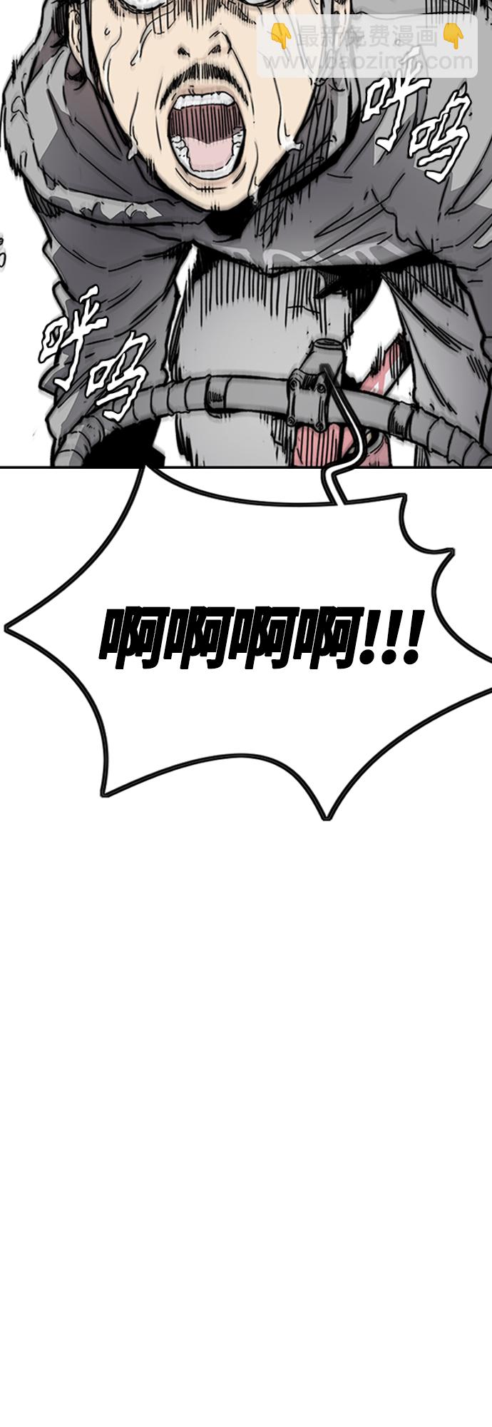 衝鋒衣 - [第4部] 第21話 進擊的謝潑德(2/2) - 4