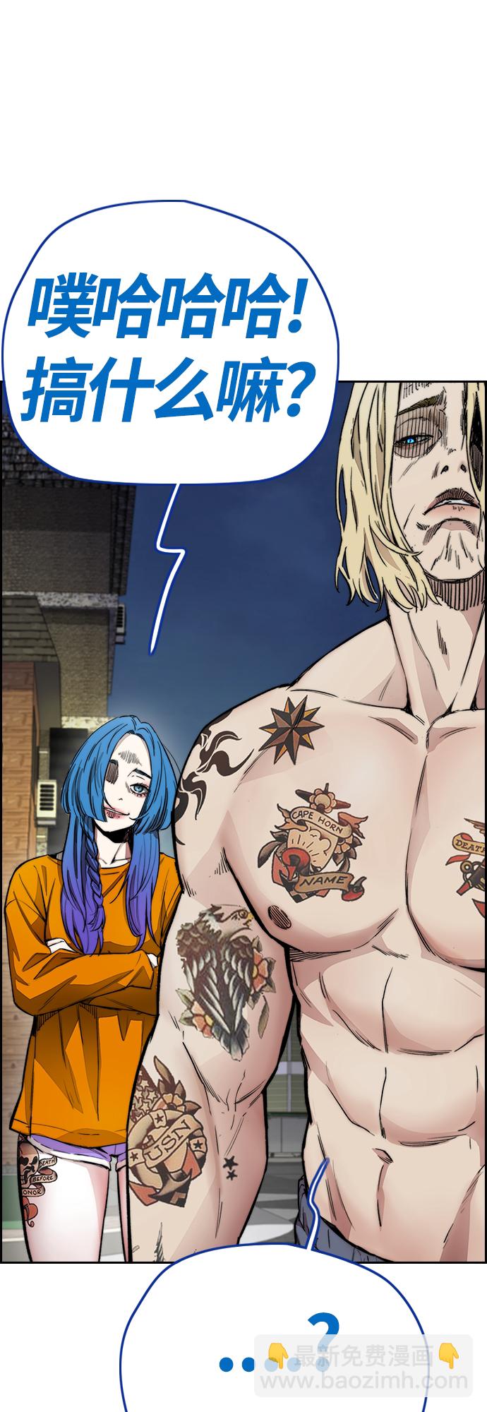 衝鋒衣 - [第4部] 第21話 進擊的謝潑德(2/2) - 1