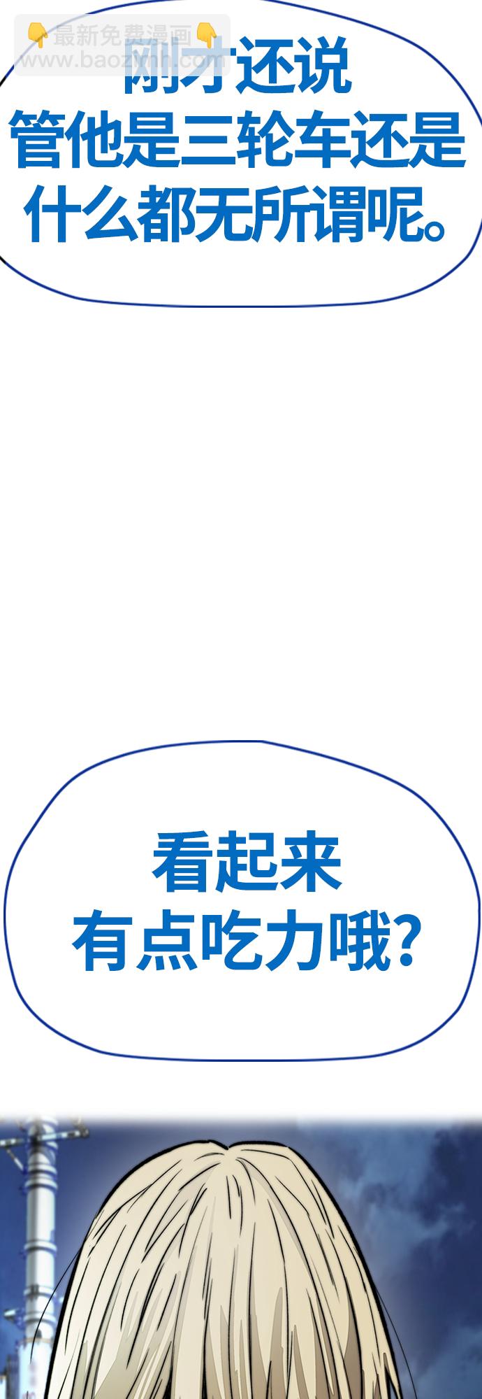 衝鋒衣 - [第4部] 第21話 進擊的謝潑德(2/2) - 3