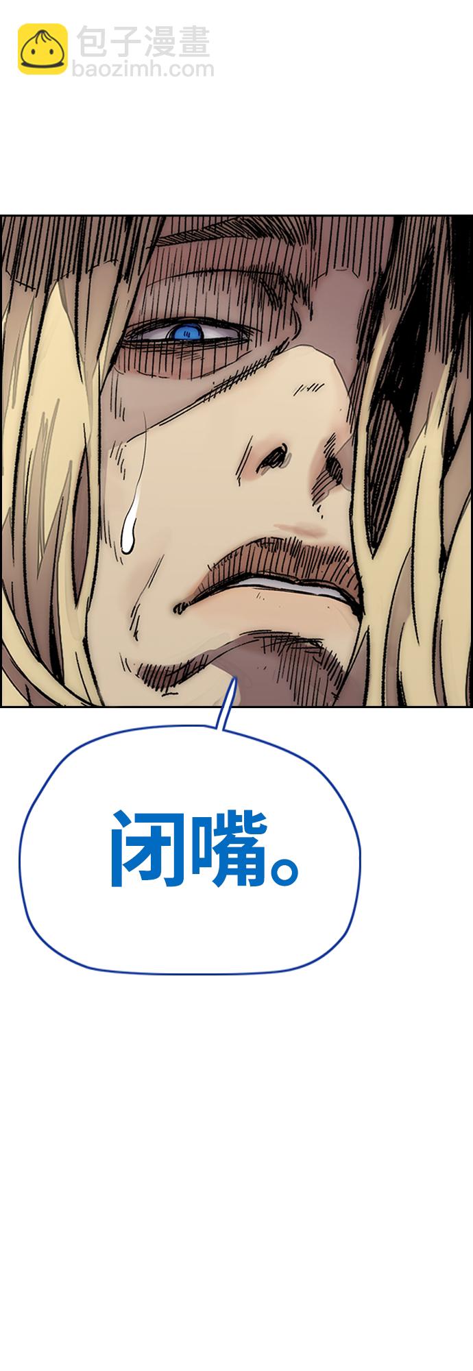 衝鋒衣 - [第4部] 第21話 進擊的謝潑德(2/2) - 5