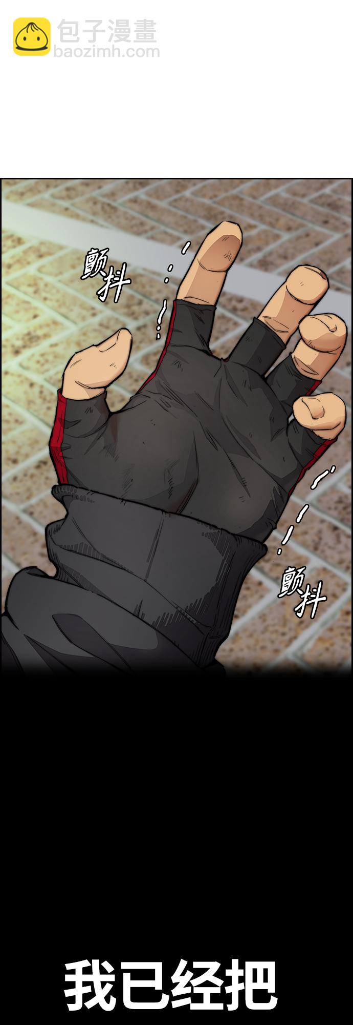 衝鋒衣 - [第4部] 第21話 進擊的謝潑德(2/2) - 8