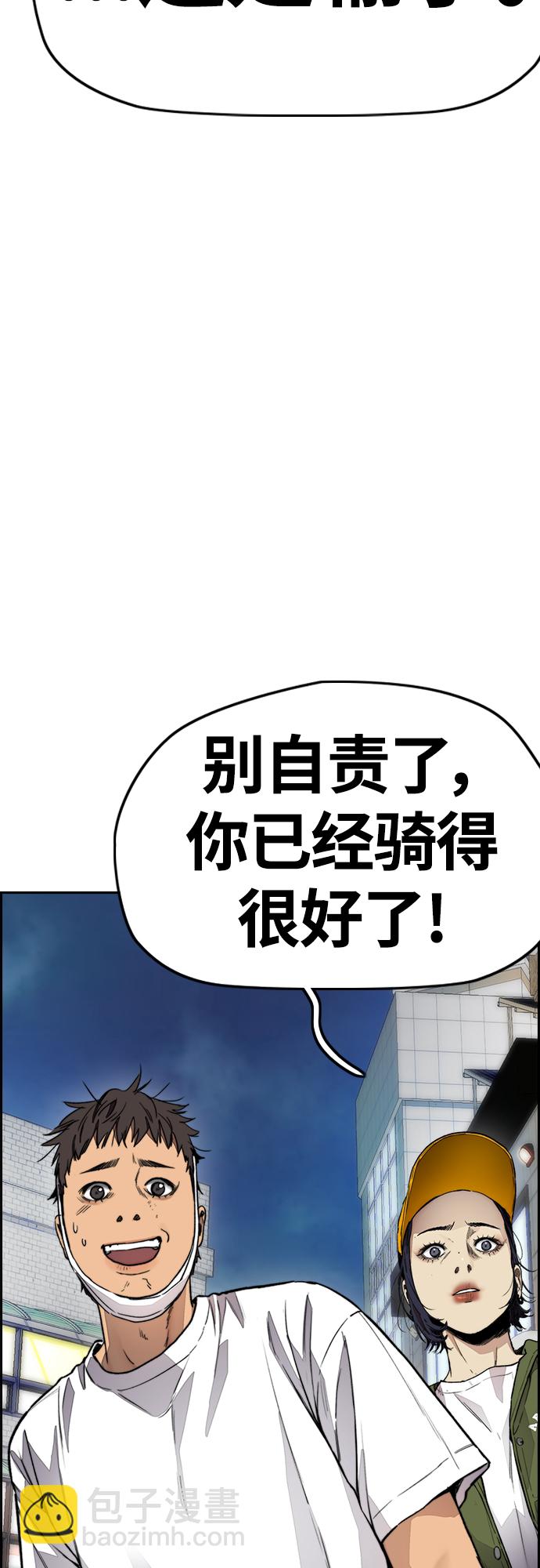 衝鋒衣 - [第4部] 第21話 進擊的謝潑德(2/2) - 3