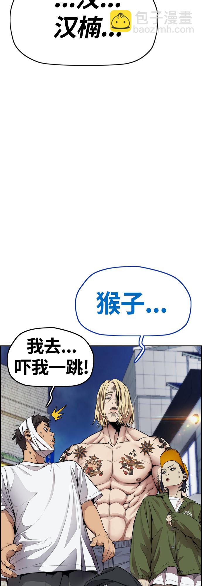 衝鋒衣 - [第4部] 第21話 進擊的謝潑德(2/2) - 6