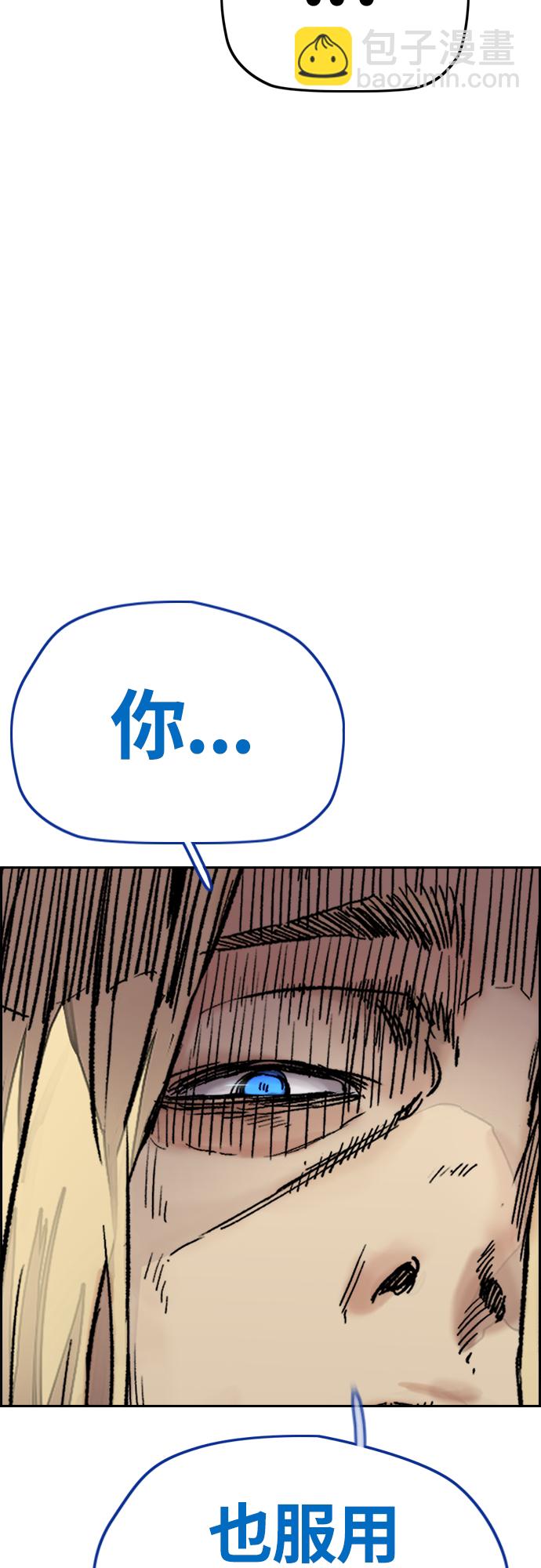 衝鋒衣 - [第4部] 第21話 進擊的謝潑德(2/2) - 8