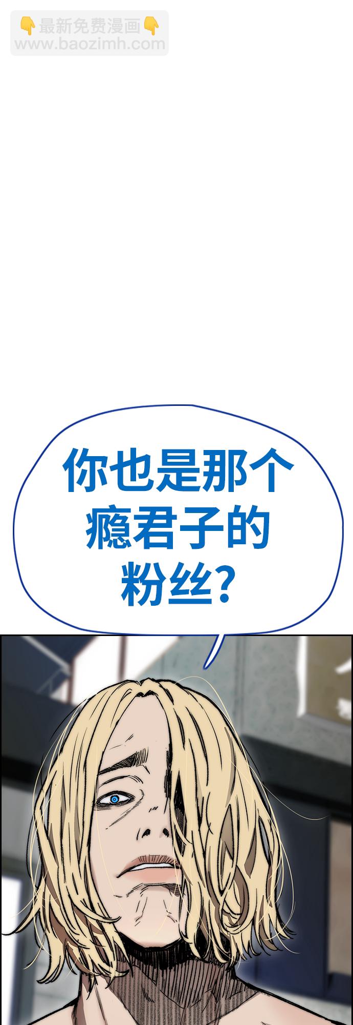 衝鋒衣 - [第4部] 第21話 進擊的謝潑德(2/2) - 1