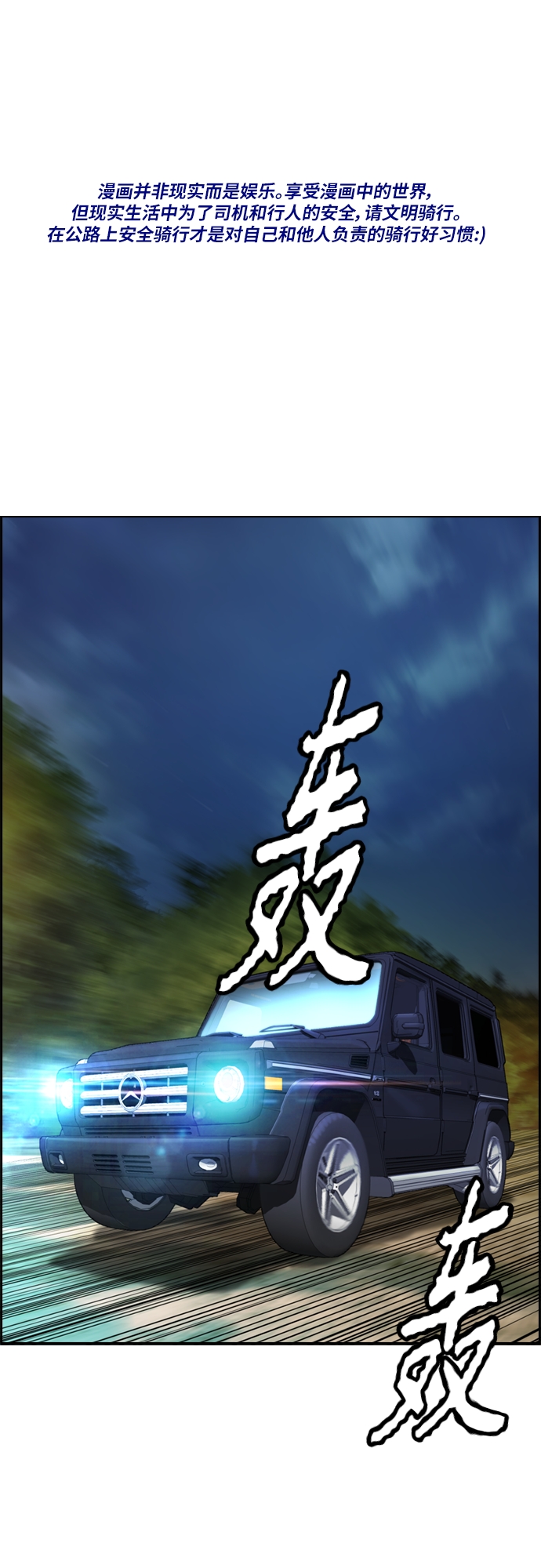 衝鋒衣 - [第4部] 第23話 HOT楠(1/2) - 1