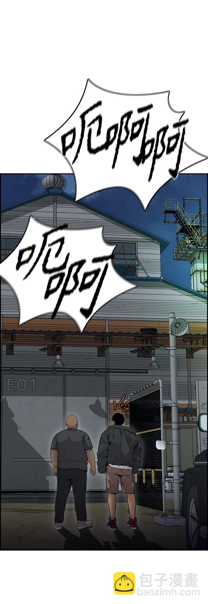 衝鋒衣 - [第4部] 第23話 HOT楠(1/2) - 2