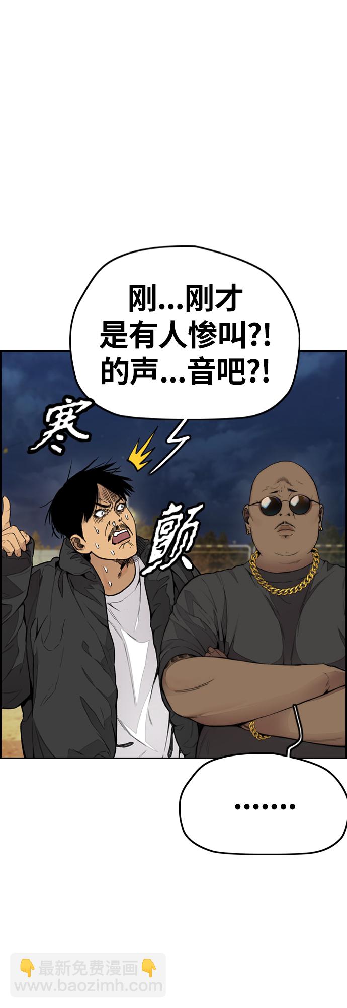 衝鋒衣 - [第4部] 第23話 HOT楠(1/2) - 3