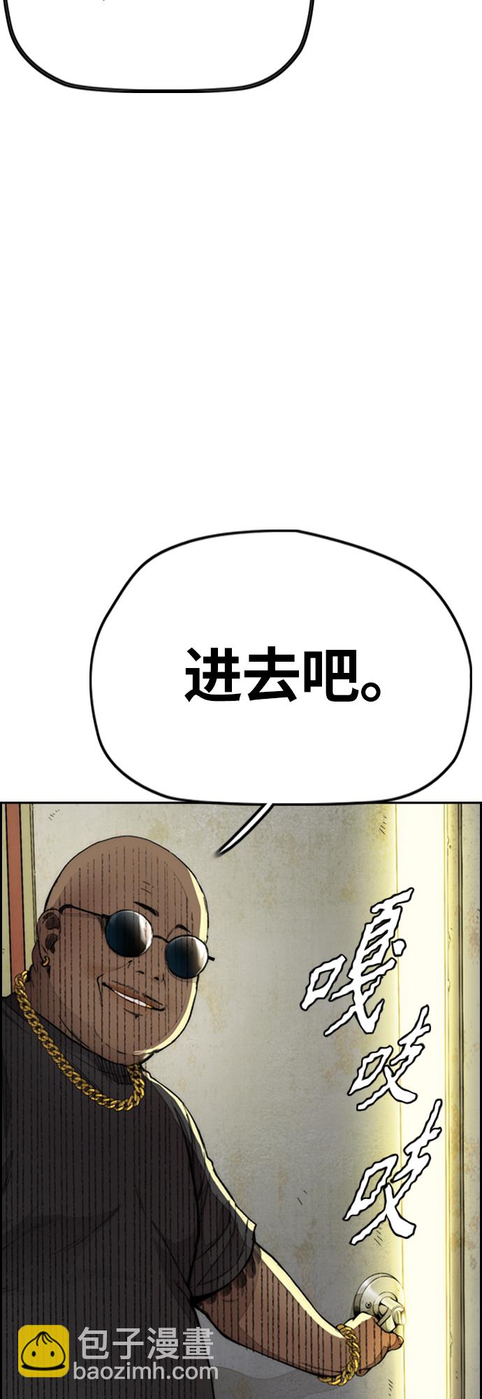 衝鋒衣 - [第4部] 第23話 HOT楠(1/2) - 5