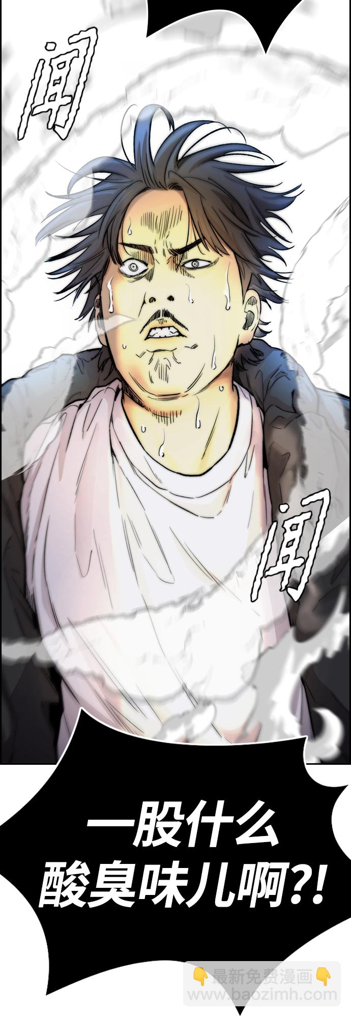 衝鋒衣 - [第4部] 第23話 HOT楠(1/2) - 8