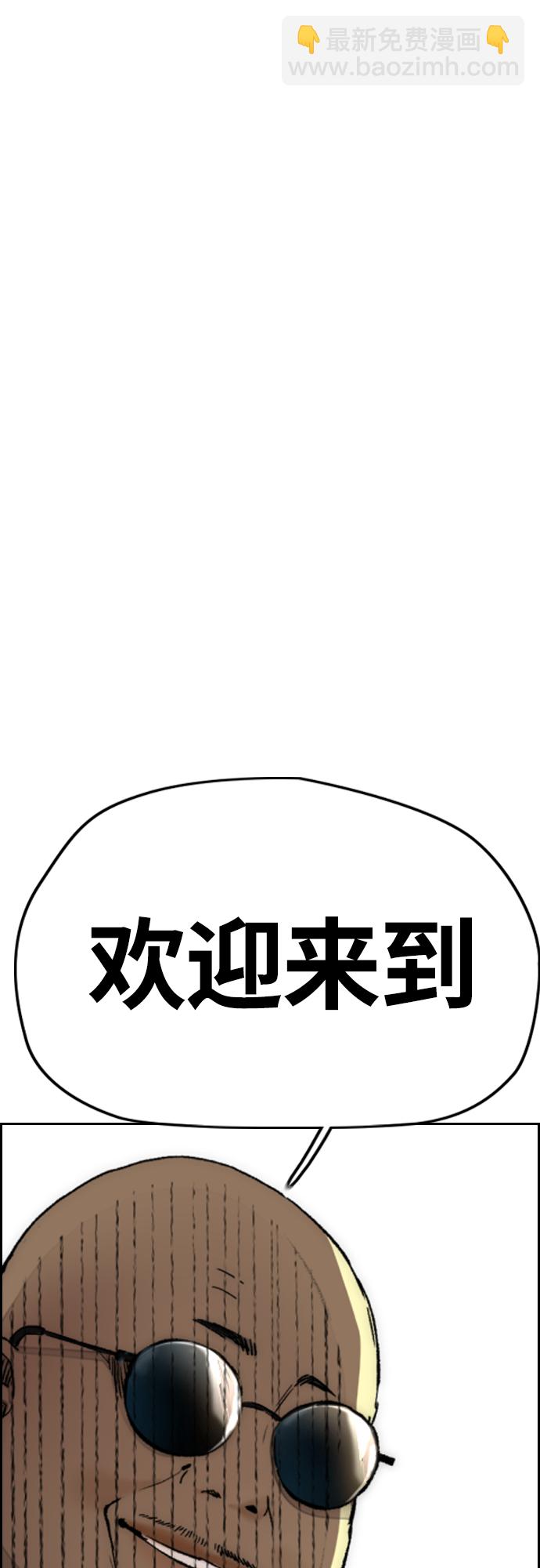 衝鋒衣 - [第4部] 第23話 HOT楠(1/2) - 1