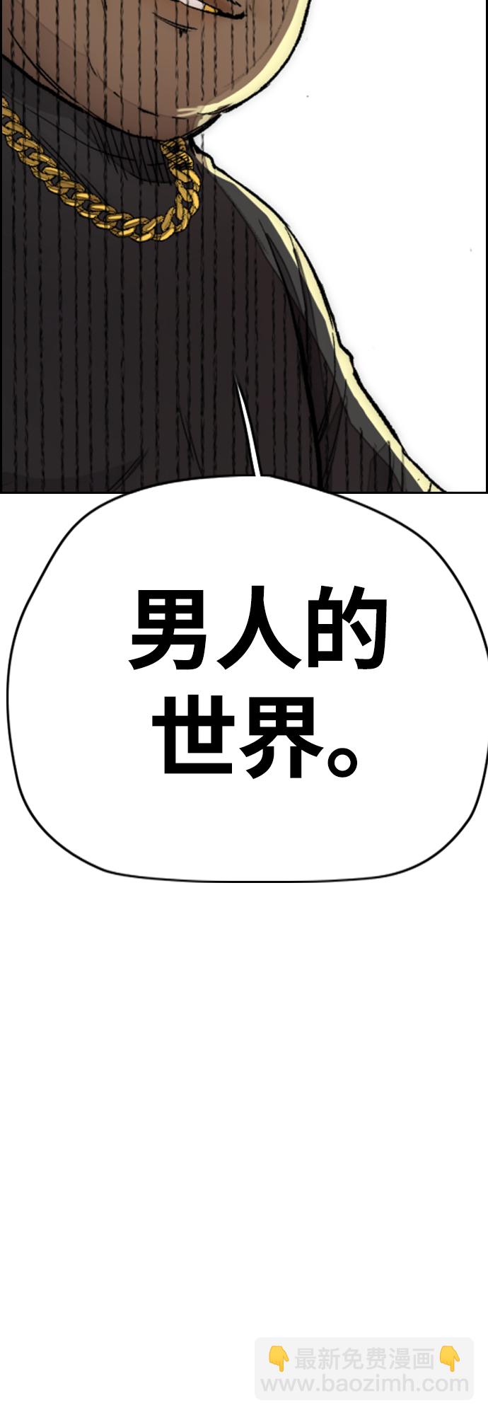 衝鋒衣 - [第4部] 第23話 HOT楠(1/2) - 2