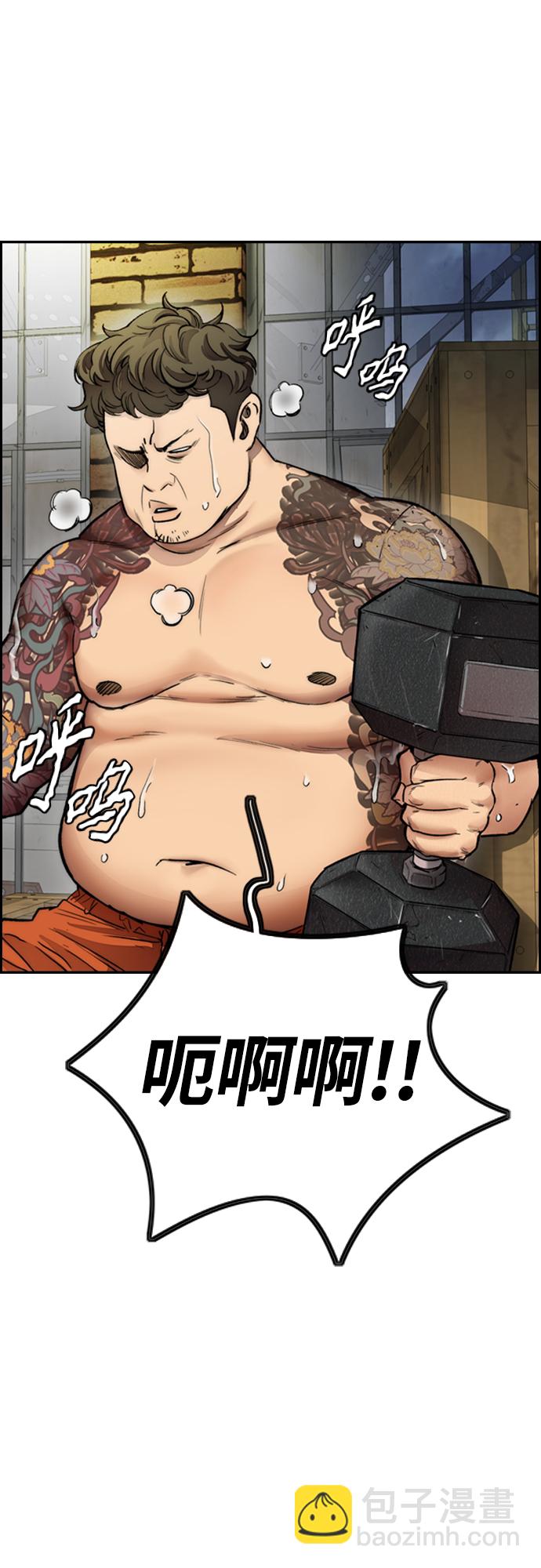 衝鋒衣 - [第4部] 第23話 HOT楠(1/2) - 4