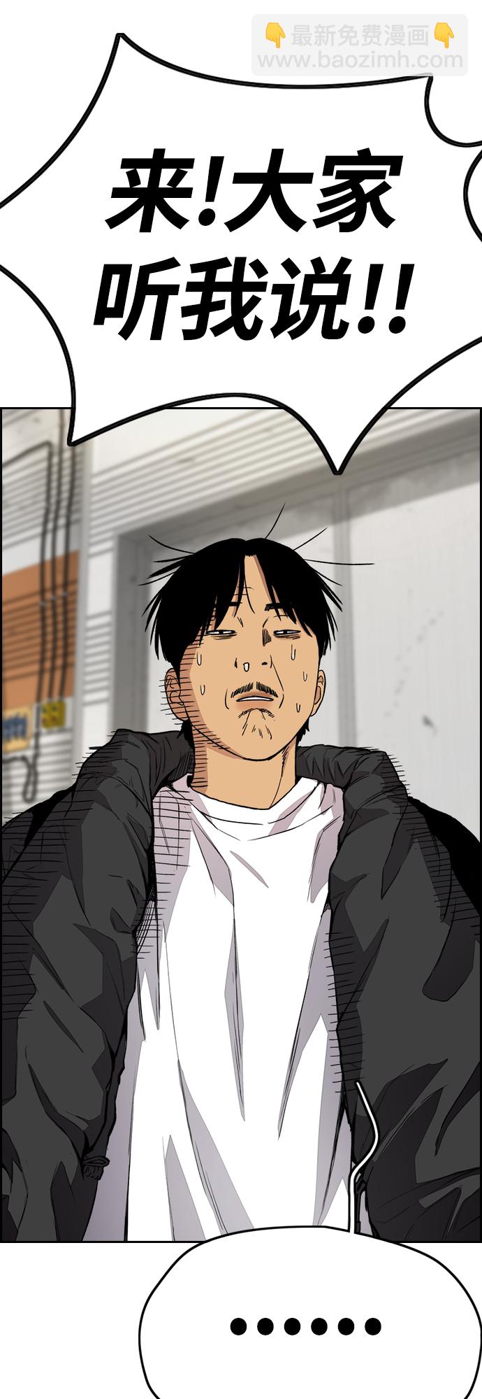 衝鋒衣 - [第4部] 第23話 HOT楠(1/2) - 7