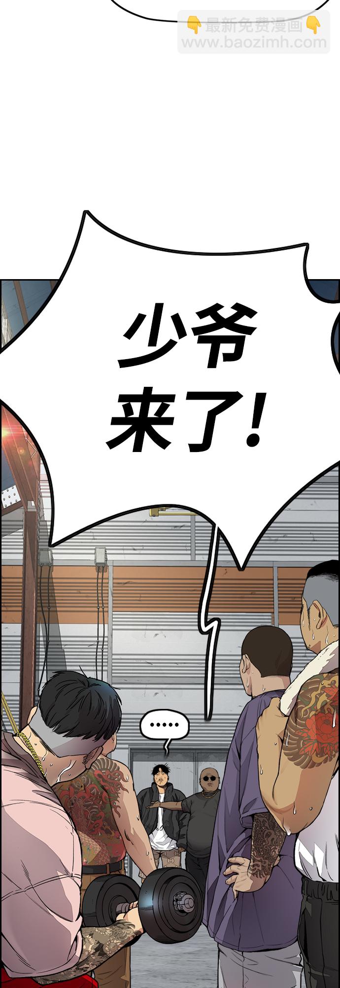 衝鋒衣 - [第4部] 第23話 HOT楠(1/2) - 8