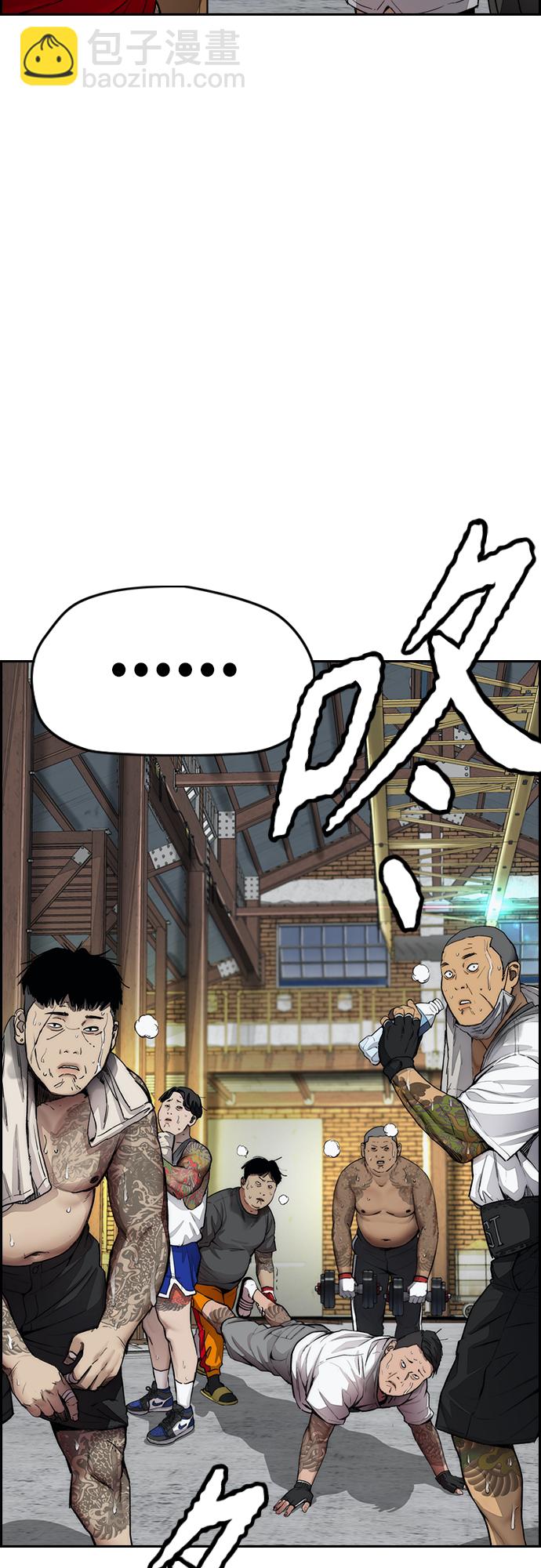 衝鋒衣 - [第4部] 第23話 HOT楠(1/2) - 1