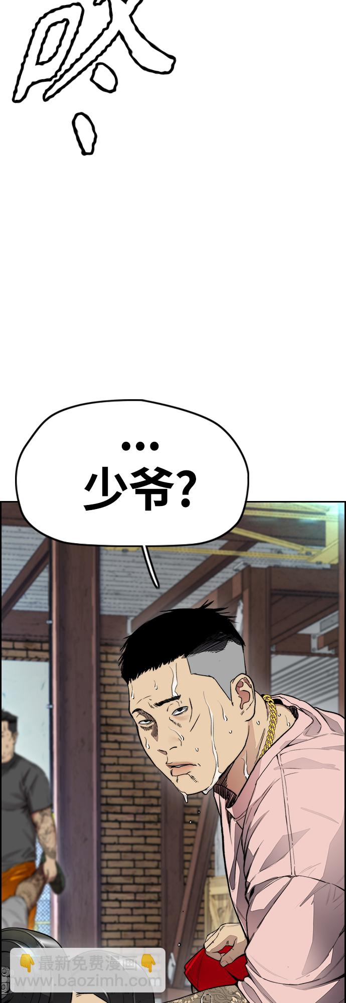 衝鋒衣 - [第4部] 第23話 HOT楠(1/2) - 2