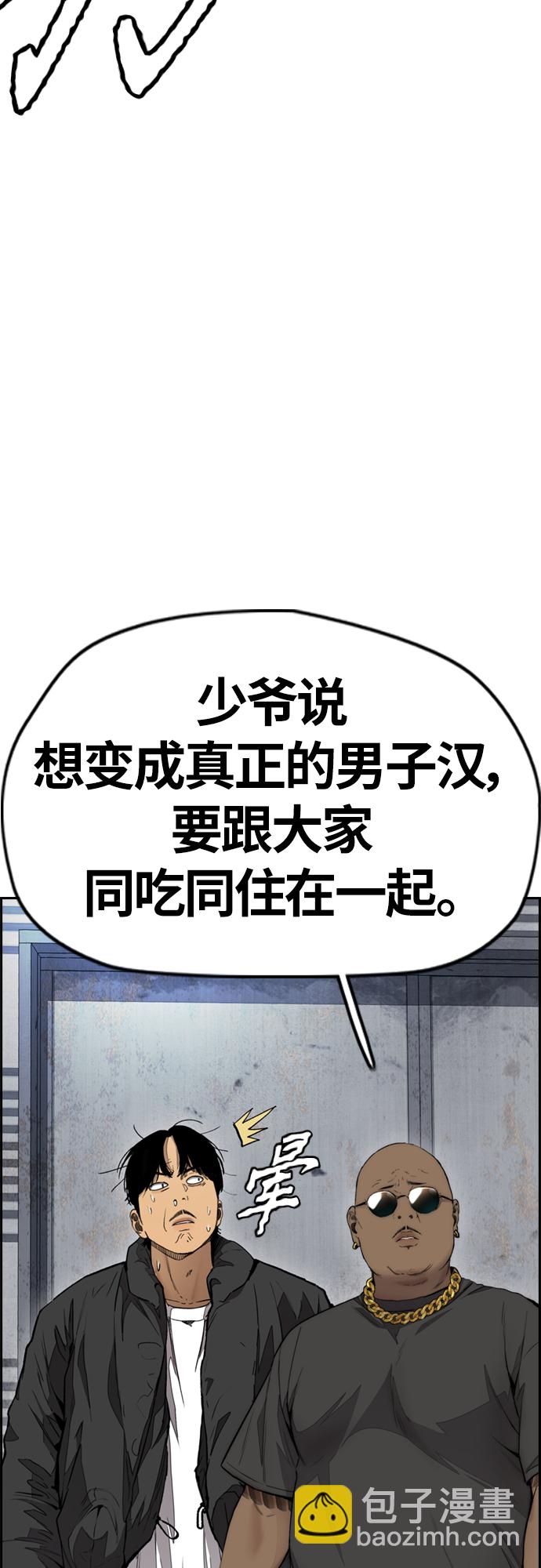 衝鋒衣 - [第4部] 第23話 HOT楠(1/2) - 5