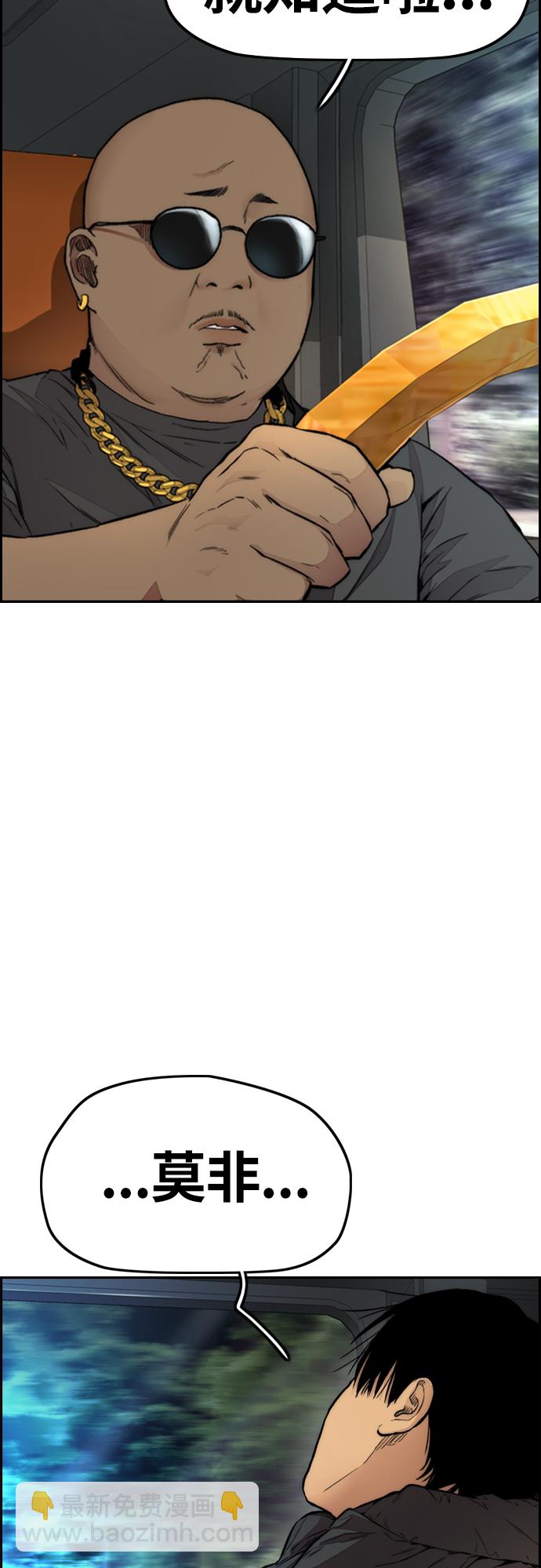 衝鋒衣 - [第4部] 第23話 HOT楠(1/2) - 3