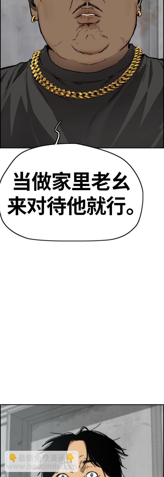 衝鋒衣 - [第4部] 第23話 HOT楠(1/2) - 7