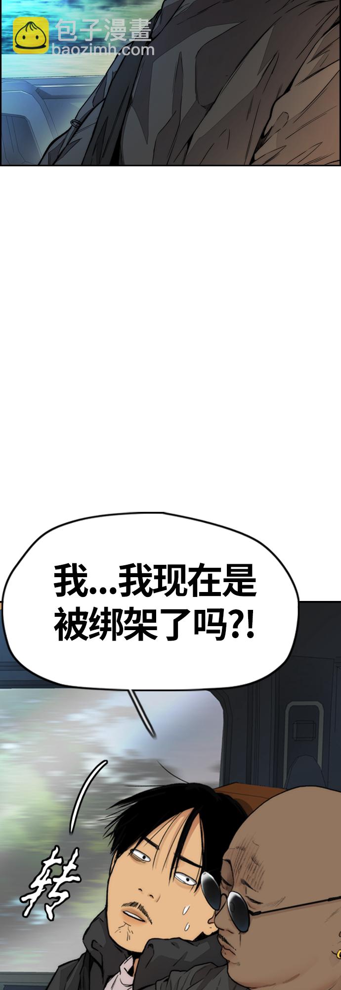 衝鋒衣 - [第4部] 第23話 HOT楠(1/2) - 4