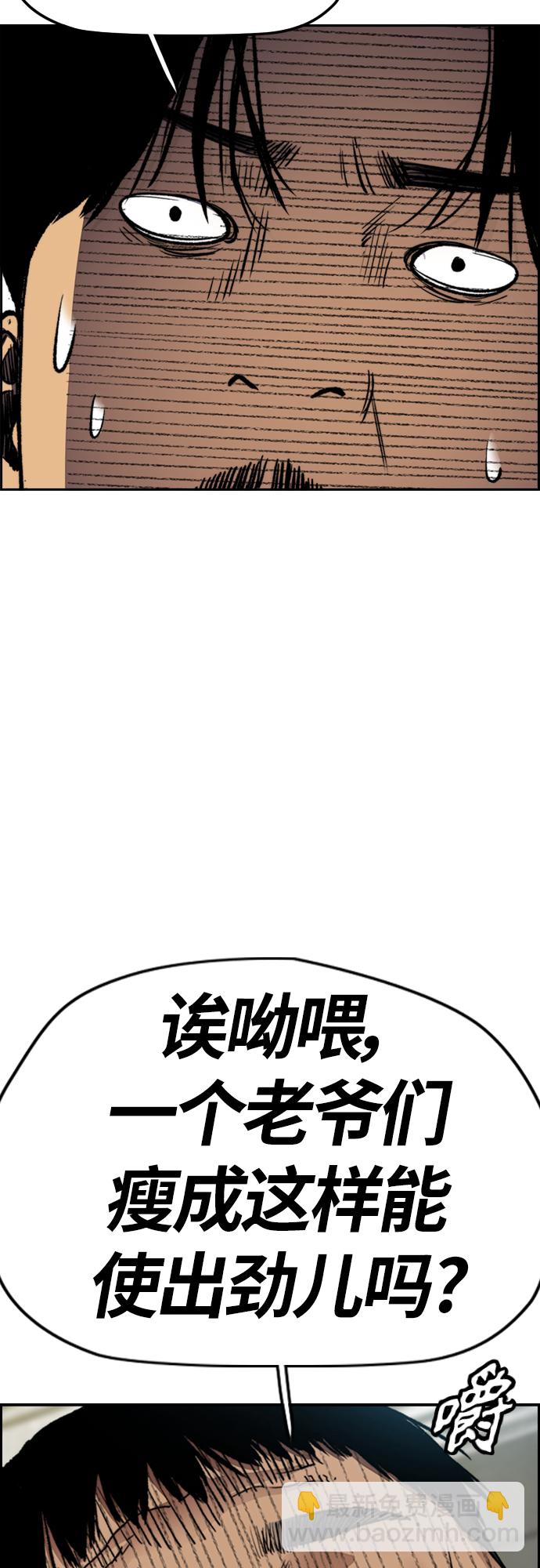 衝鋒衣 - [第4部] 第23話 HOT楠(1/2) - 1