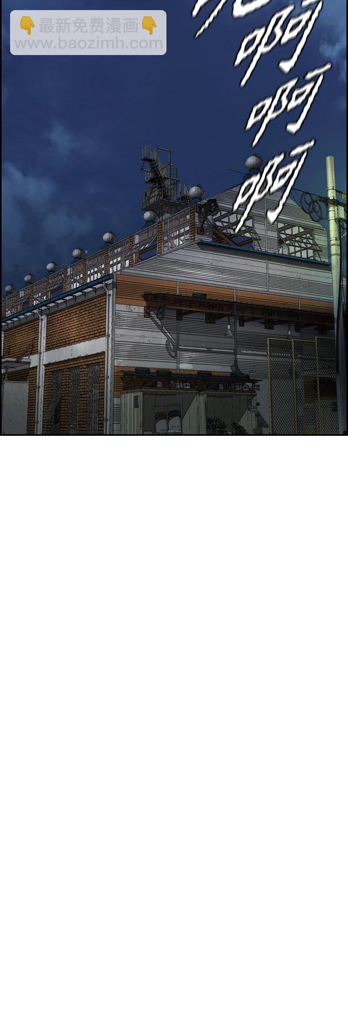 衝鋒衣 - [第4部] 第23話 HOT楠(1/2) - 3