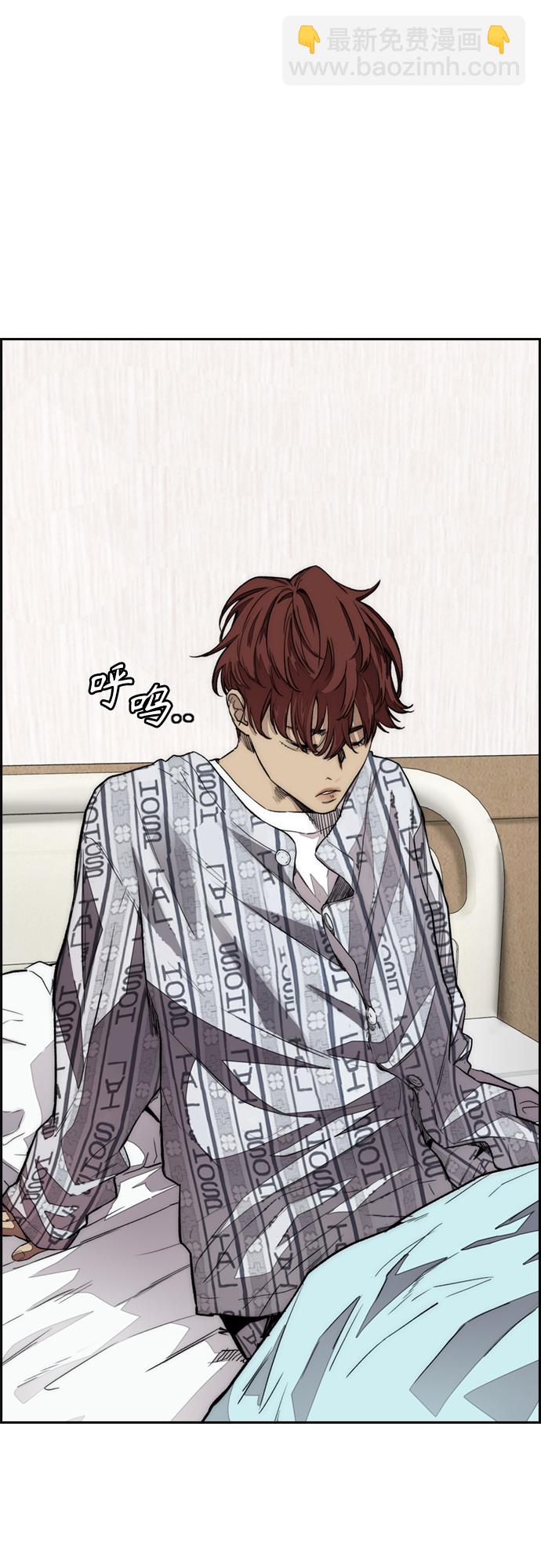 衝鋒衣 - [第4部] 第23話 HOT楠(1/2) - 5